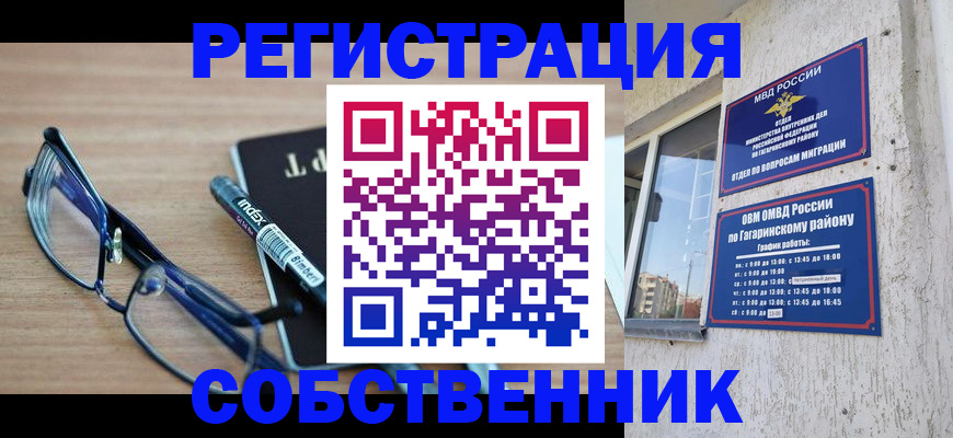 временная регистрация для всех в Кимовске