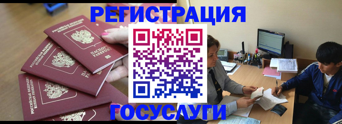 временная регистрация для всех в Кимовске