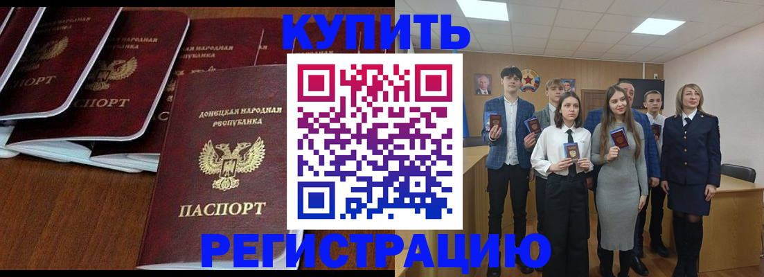 временная регистрация купить в Кимовске
