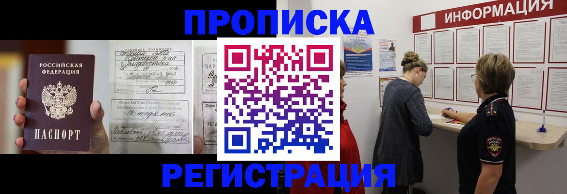 прописка поиск в Кимовске