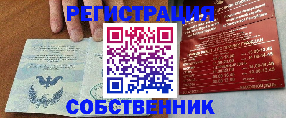 прописка поиск в Кимовске