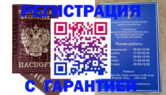 миграционный учет в Кимовске