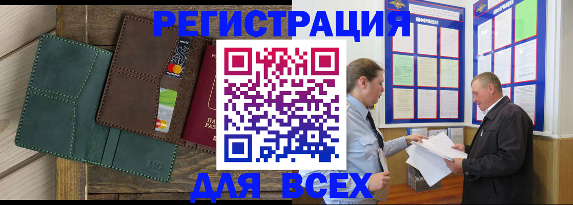 прописка штамп в Кимовске