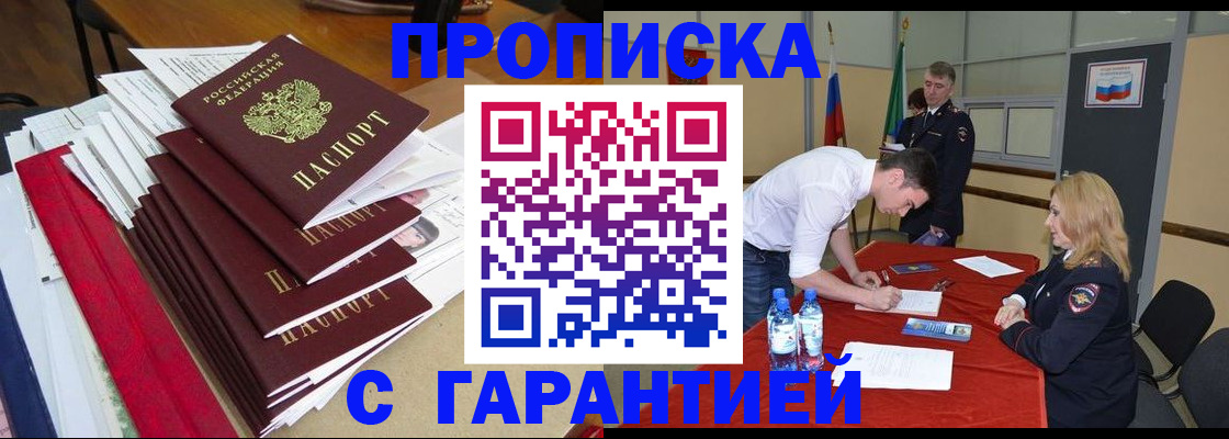 временная регистрация купить в Кимовске