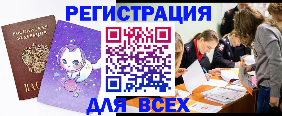 временная регистрация законно в Кимовске
