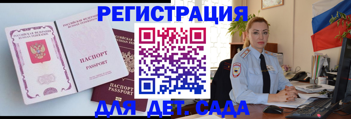 временная регистрация для всех в Кимовске