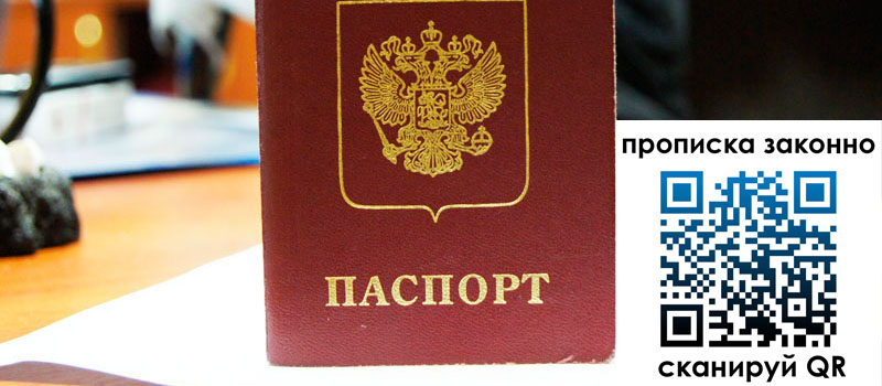 прописка в Кимовске регистрация в Кимовске